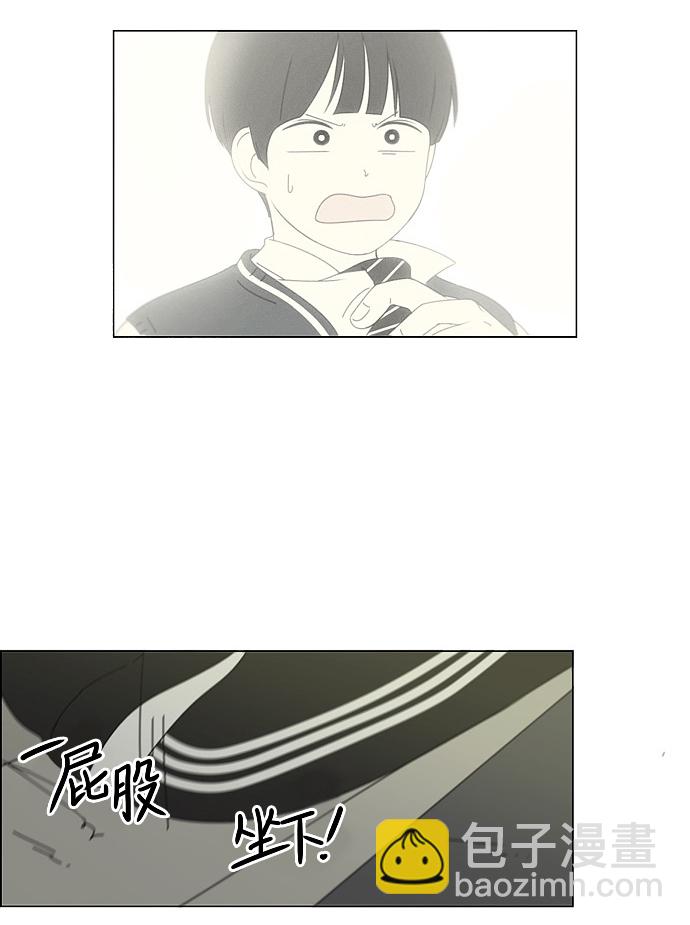 🍔恋爱革命 [第128话] 罪与罚 第12页