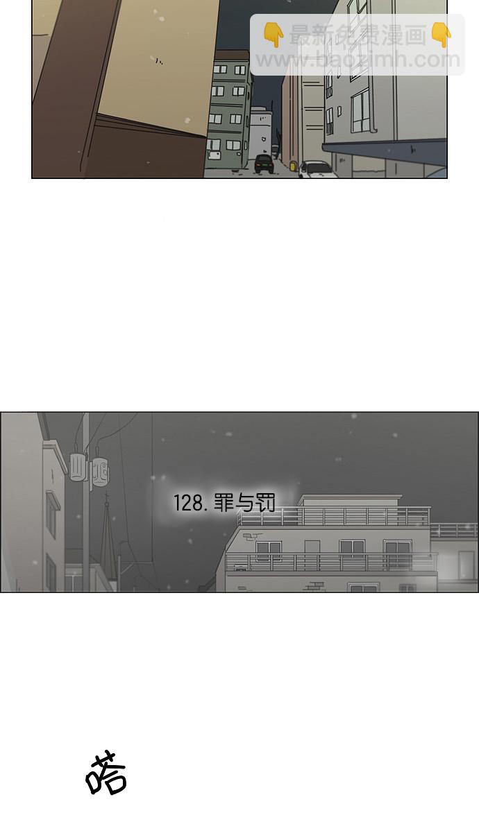 🍔恋爱革命 [第128话] 罪与罚 第16页