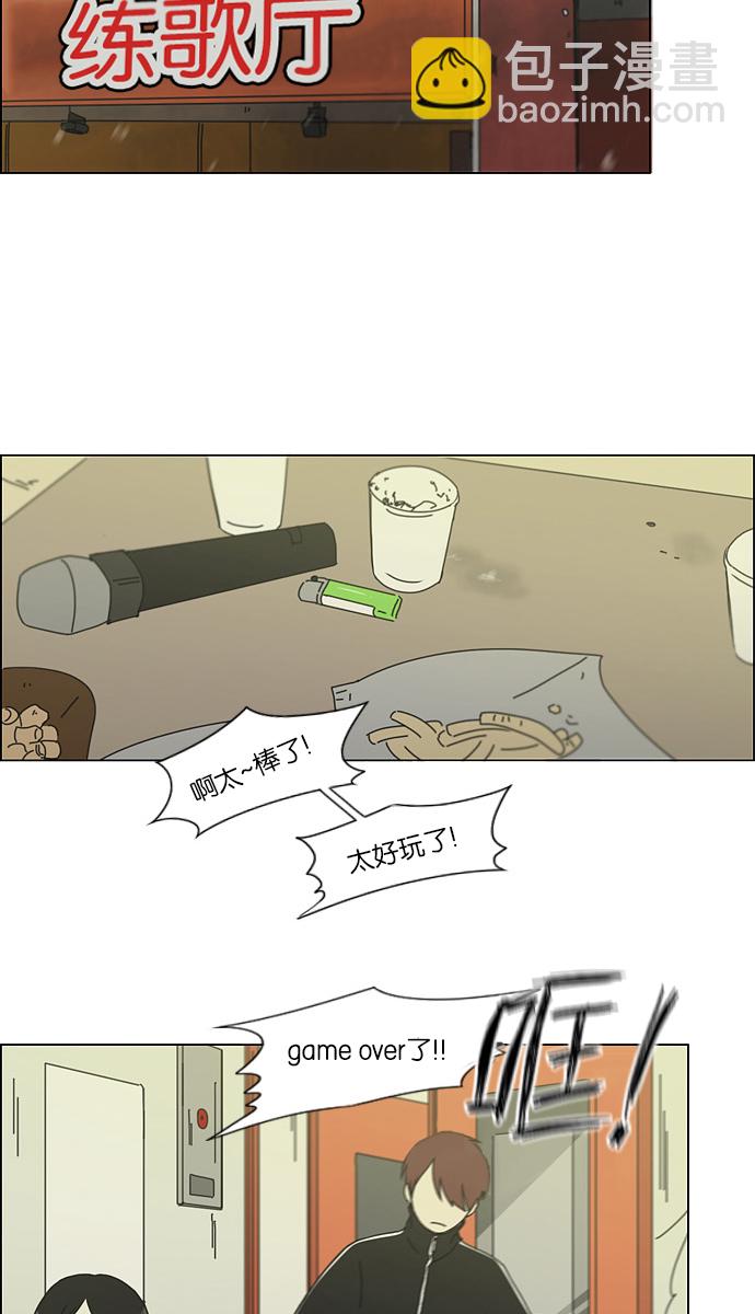 🍔恋爱革命 [第128话] 罪与罚 第22页