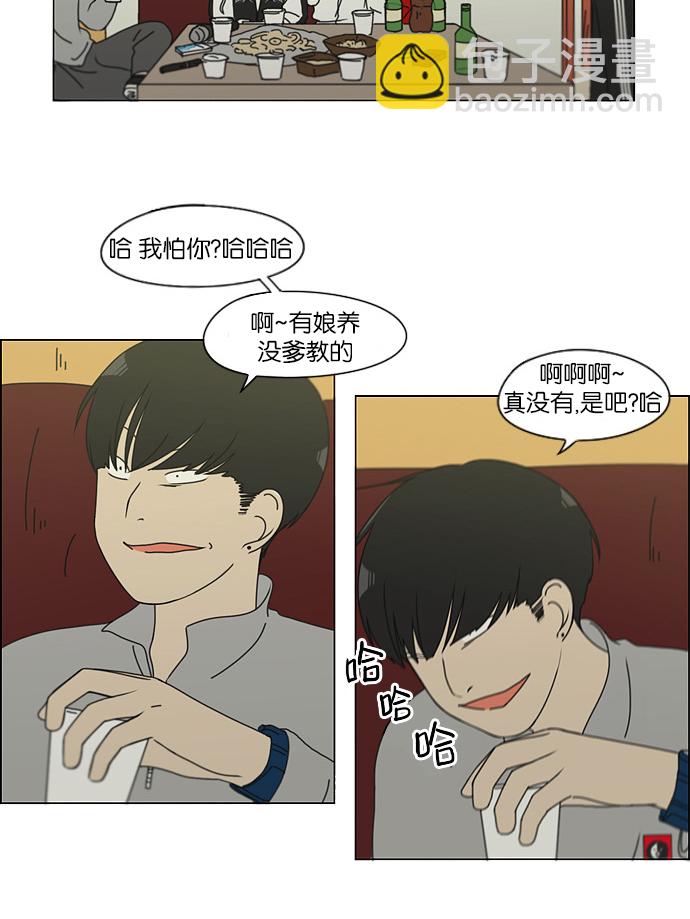 🍔恋爱革命 [第128话] 罪与罚 第26页