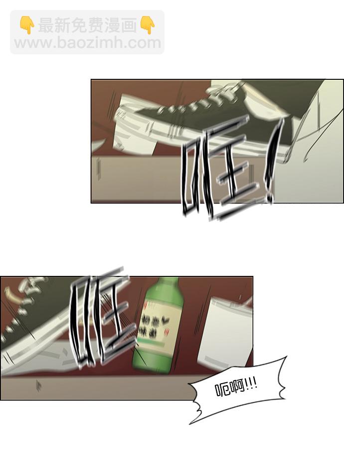 🍔恋爱革命 [第128话] 罪与罚 第27页
