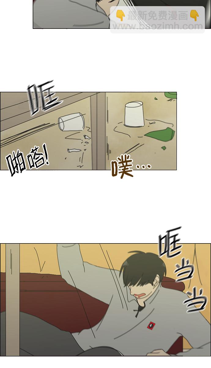 🍔恋爱革命 [第128话] 罪与罚 第31页