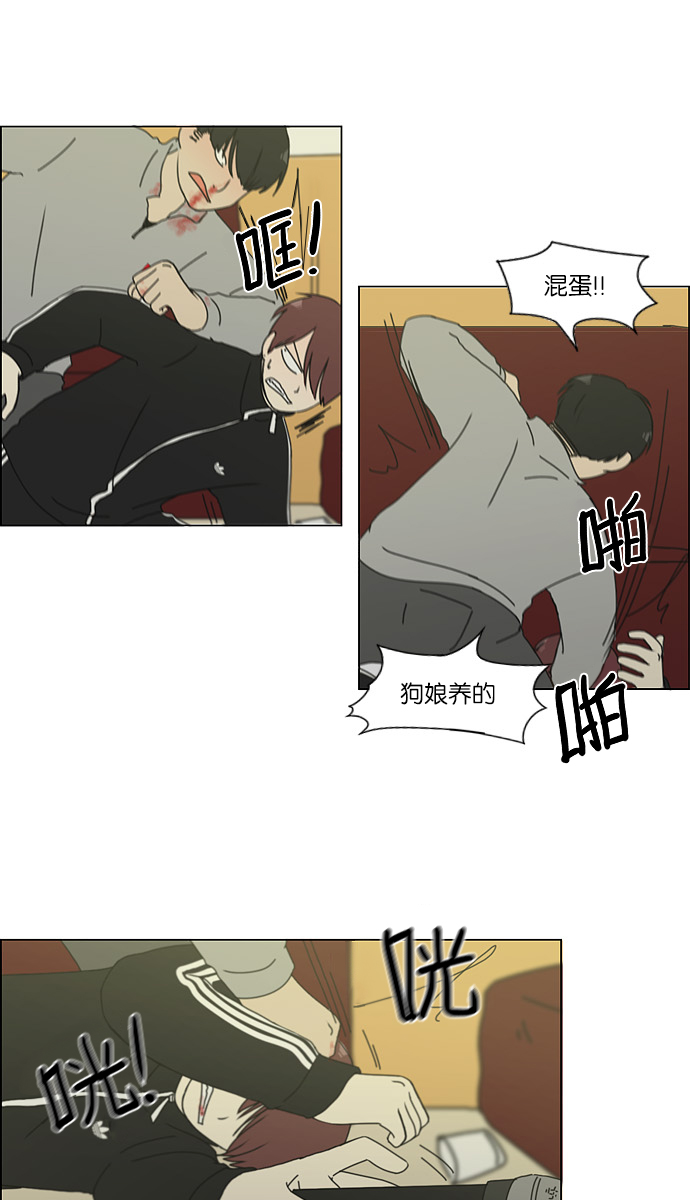 🍔恋爱革命 [第128话] 罪与罚 第36页