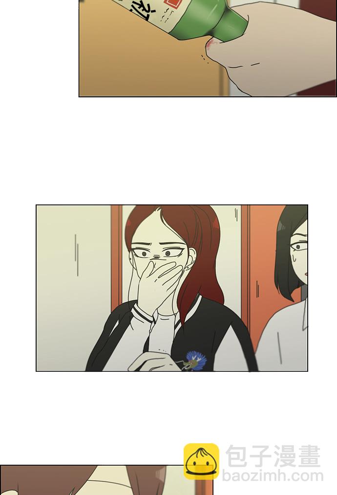 🍔恋爱革命 [第128话] 罪与罚 第41页