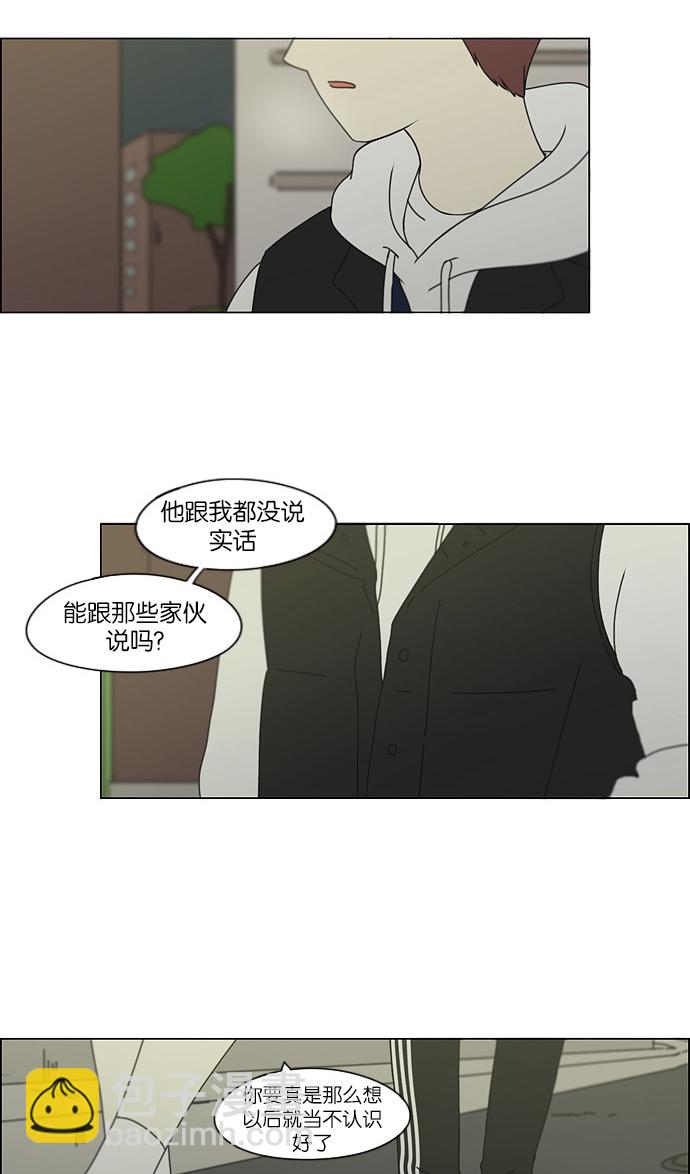 🍔恋爱革命 [第128话] 罪与罚 第9页