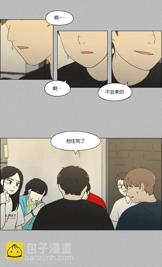 🍔恋爱革命 [第131话] 原来的位置 第11页