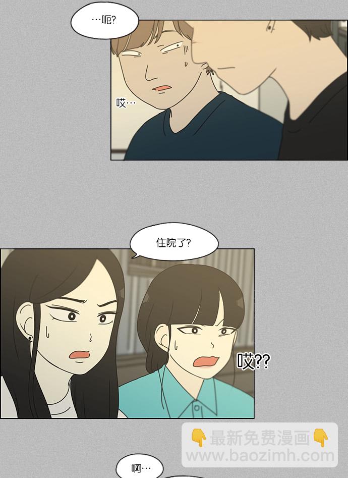 🍔恋爱革命 [第131话] 原来的位置 第12页