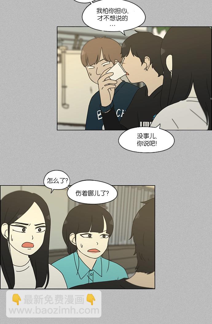 🍔恋爱革命 [第131话] 原来的位置 第13页