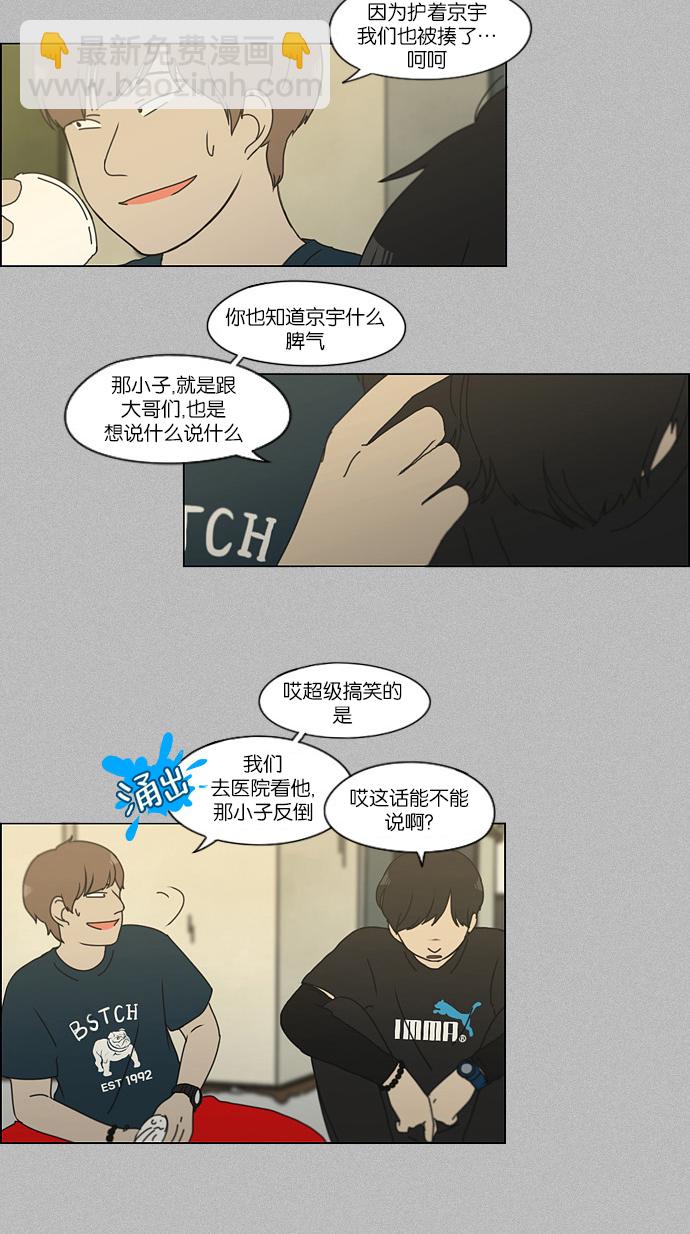 🍔恋爱革命 [第131话] 原来的位置 第15页