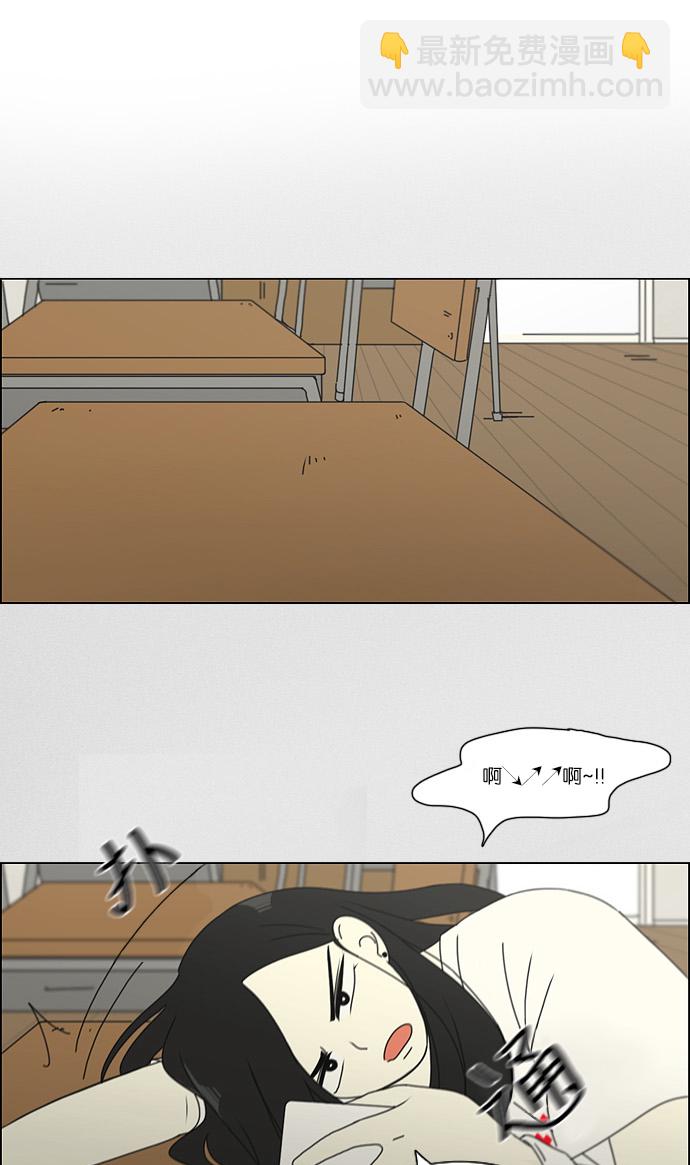🍔恋爱革命 [第131话] 原来的位置 第2页