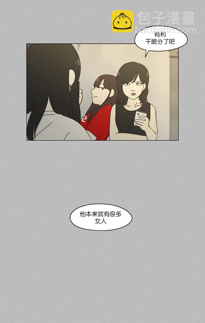 🍔恋爱革命 [第131话] 原来的位置 第21页