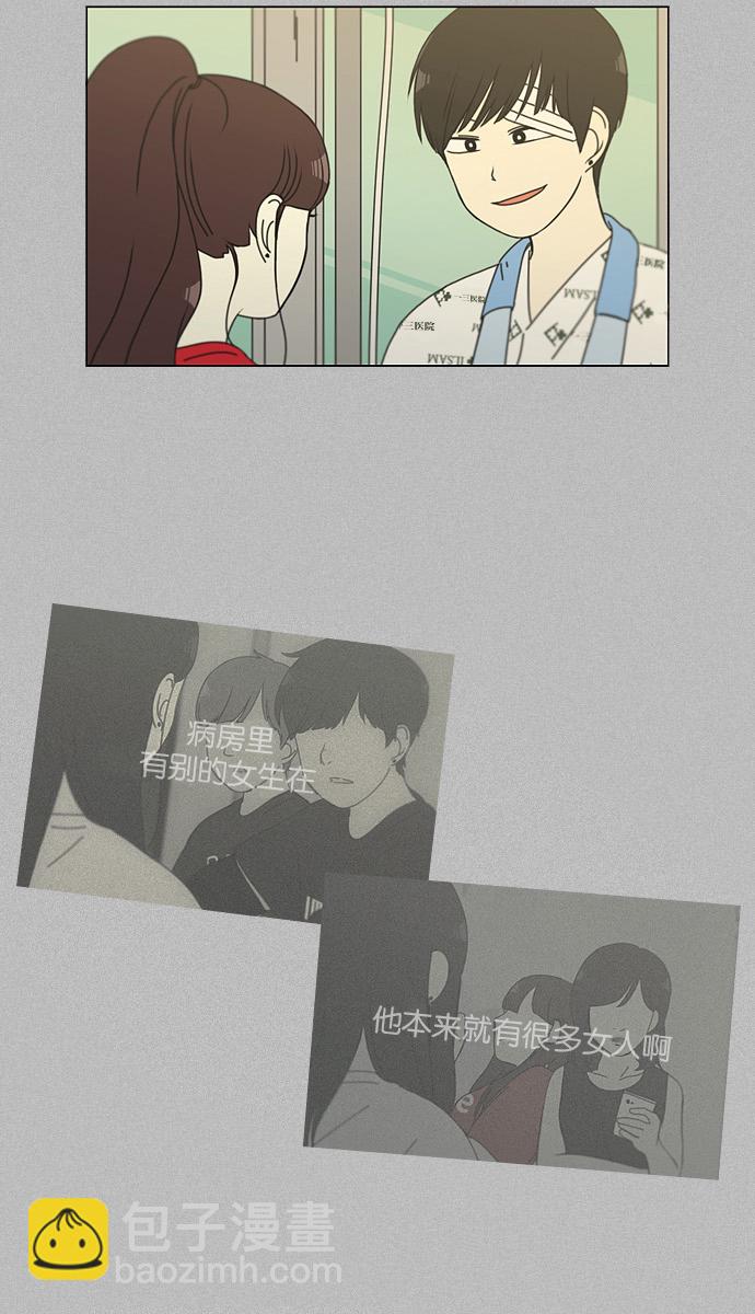 🍔恋爱革命 [第131话] 原来的位置 第24页