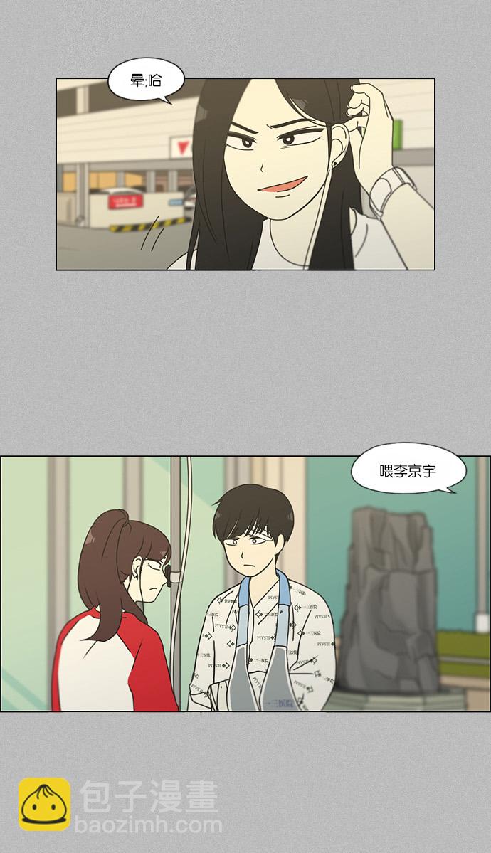 🍔恋爱革命 [第131话] 原来的位置 第25页