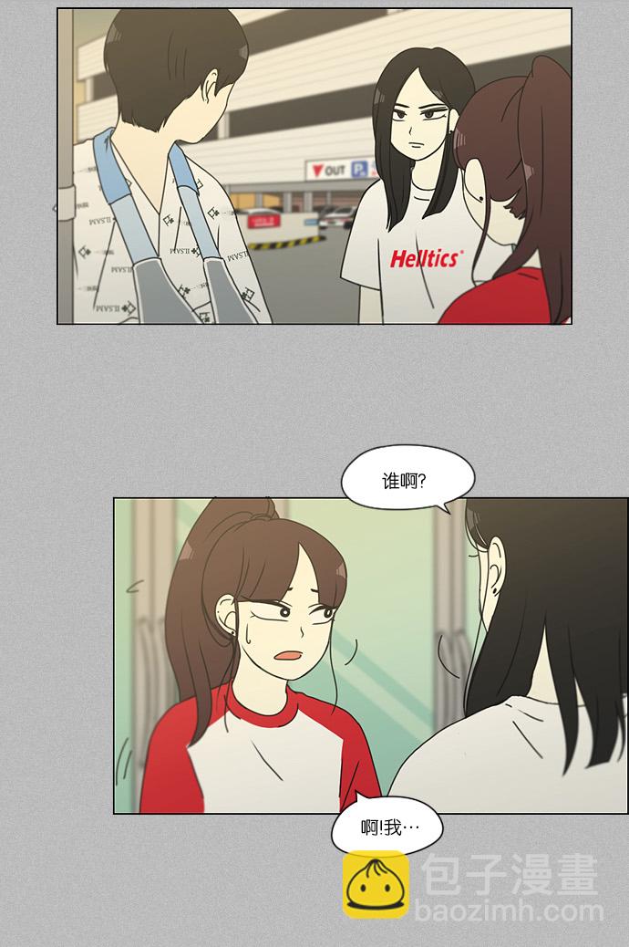 🍔恋爱革命 [第131话] 原来的位置 第26页