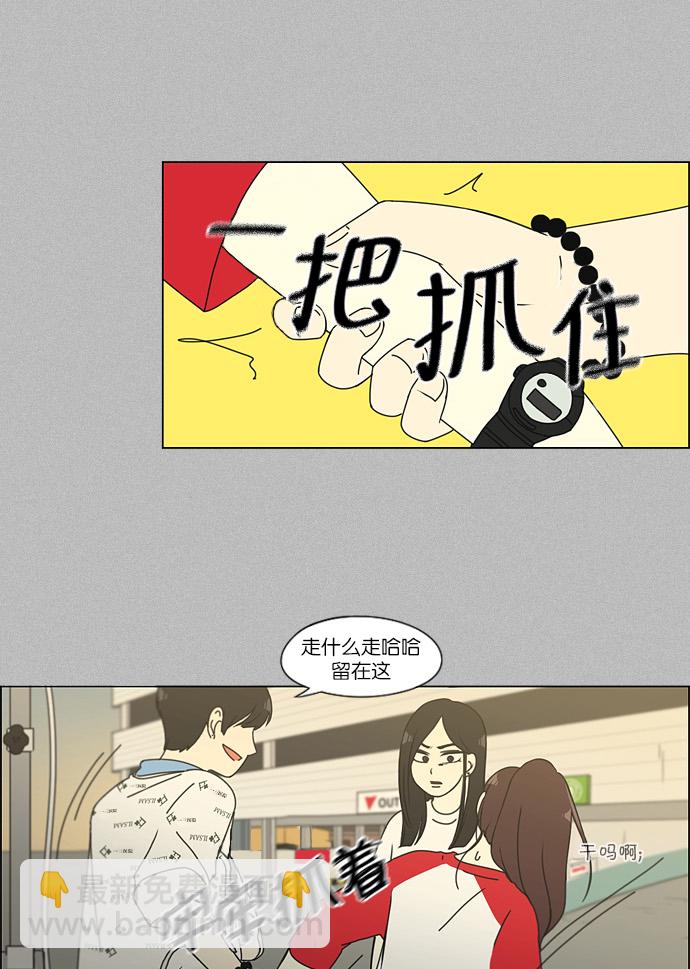 🍔恋爱革命 [第131话] 原来的位置 第28页