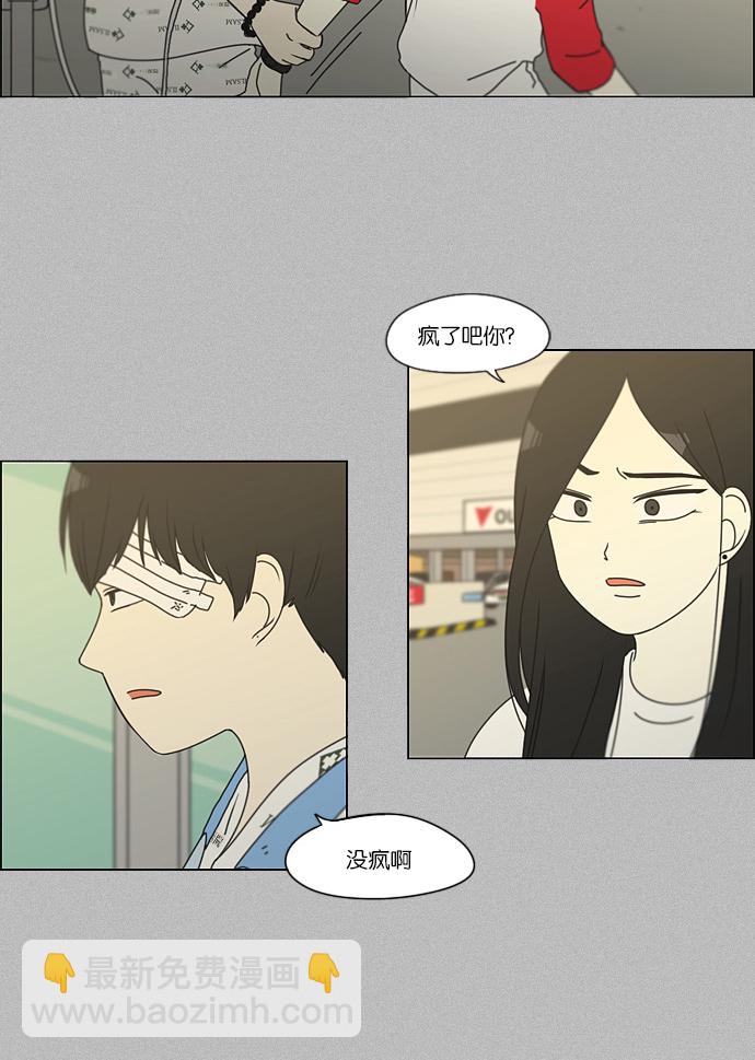 🍔恋爱革命 [第131话] 原来的位置 第29页