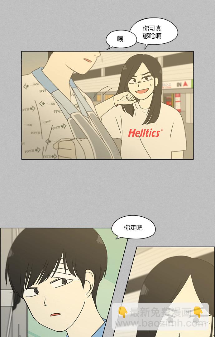 🍔恋爱革命 [第131话] 原来的位置 第34页