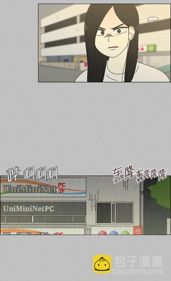 🍔恋爱革命 [第131话] 原来的位置 第37页