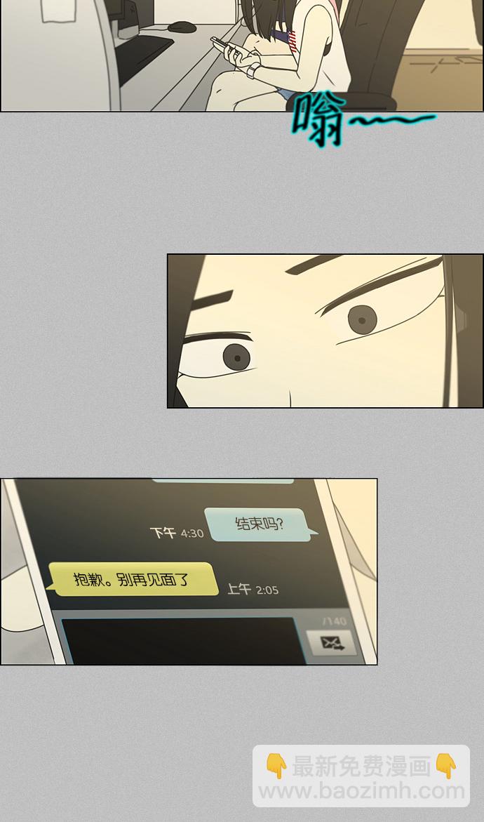 🍔恋爱革命 [第131话] 原来的位置 第39页