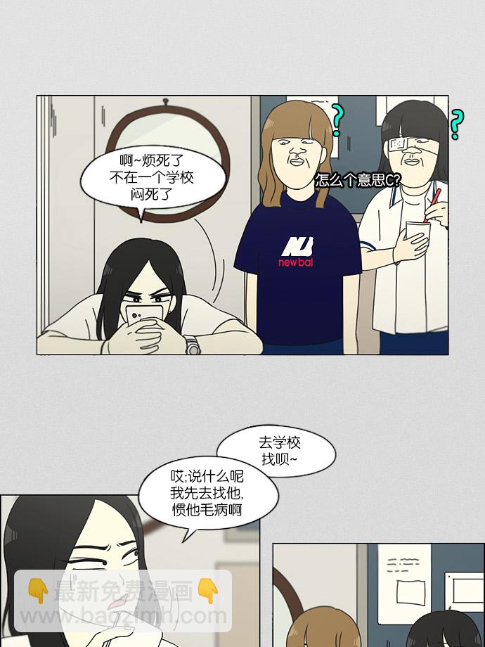 🍔恋爱革命 [第131话] 原来的位置 第4页