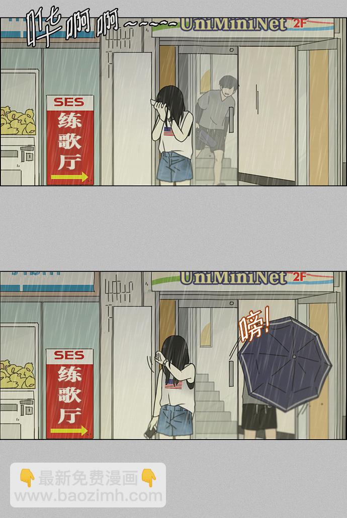 🍔恋爱革命 [第131话] 原来的位置 第42页