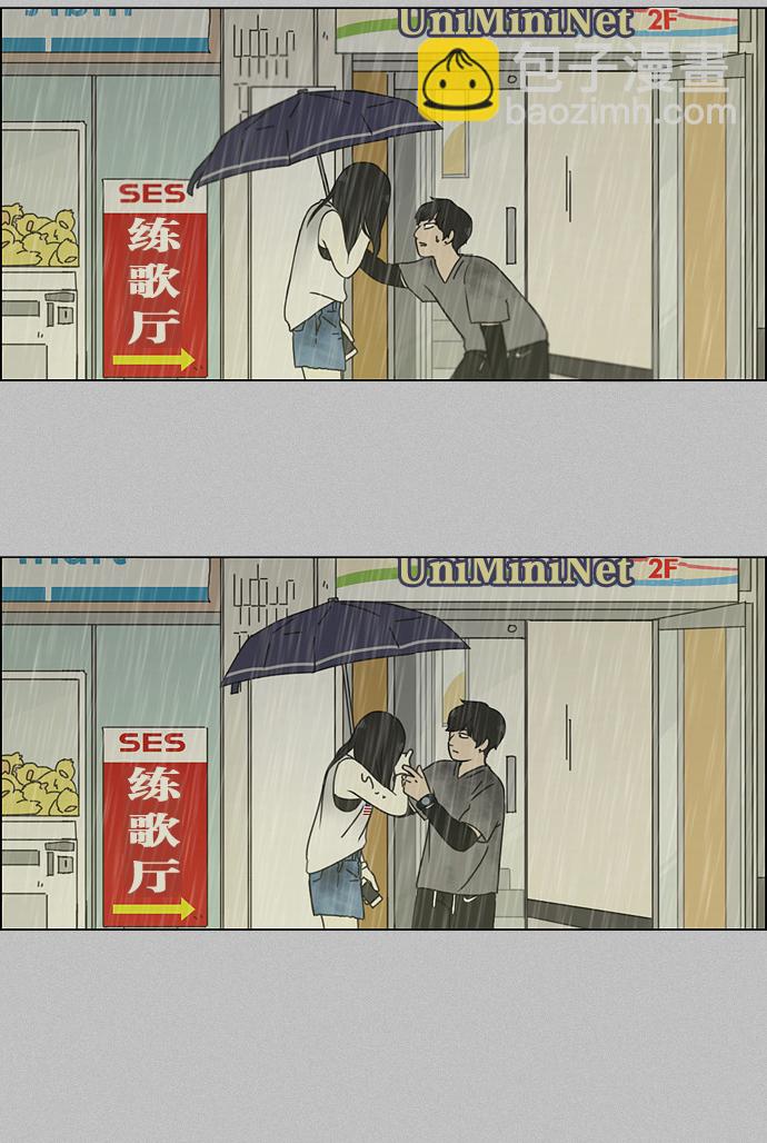 🍔恋爱革命 [第131话] 原来的位置 第43页