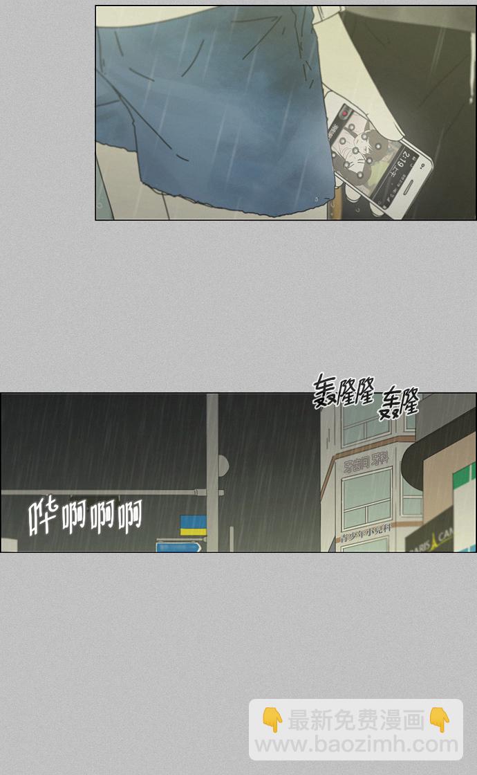 🍔恋爱革命 [第131话] 原来的位置 第44页
