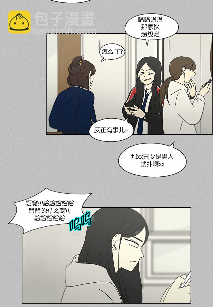 🍔恋爱革命 [第131话] 原来的位置 第47页