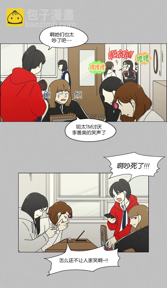 🍔恋爱革命 [第131话] 原来的位置 第48页