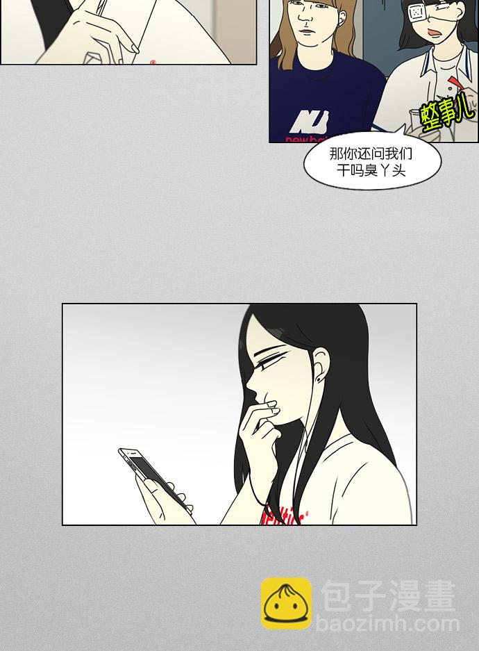 🍔恋爱革命 [第131话] 原来的位置 第5页