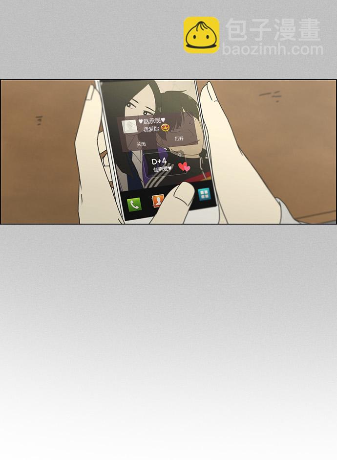 🍔恋爱革命 [第131话] 原来的位置 第50页