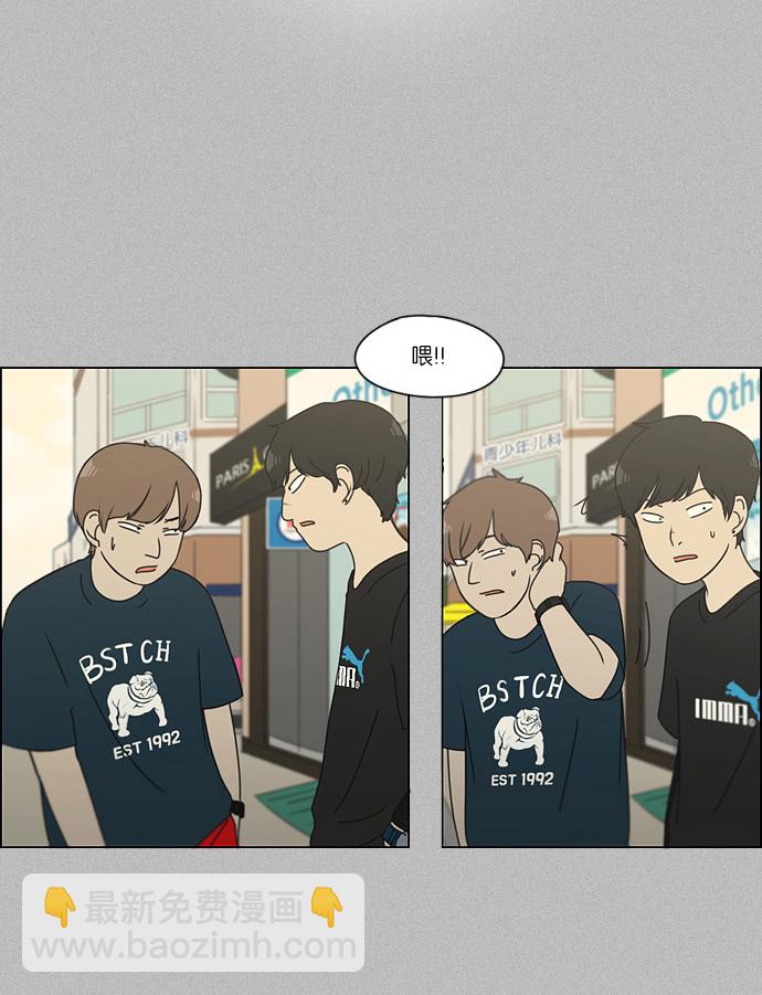 🍔恋爱革命 [第131话] 原来的位置 第7页