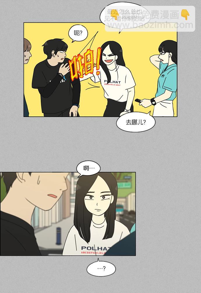 🍔恋爱革命 [第131话] 原来的位置 第8页
