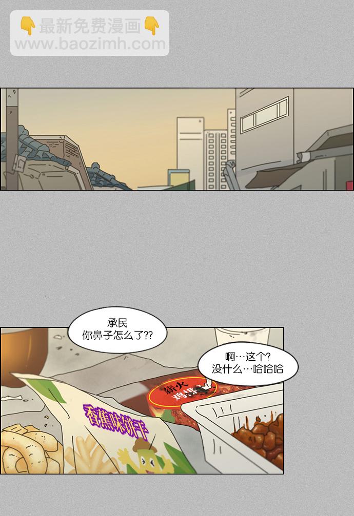 🍔恋爱革命 [第131话] 原来的位置 第9页