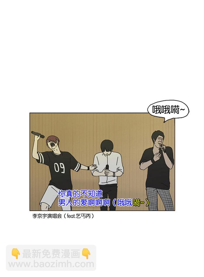 🍔恋爱革命 [第14话] 训练会（4） 第17页