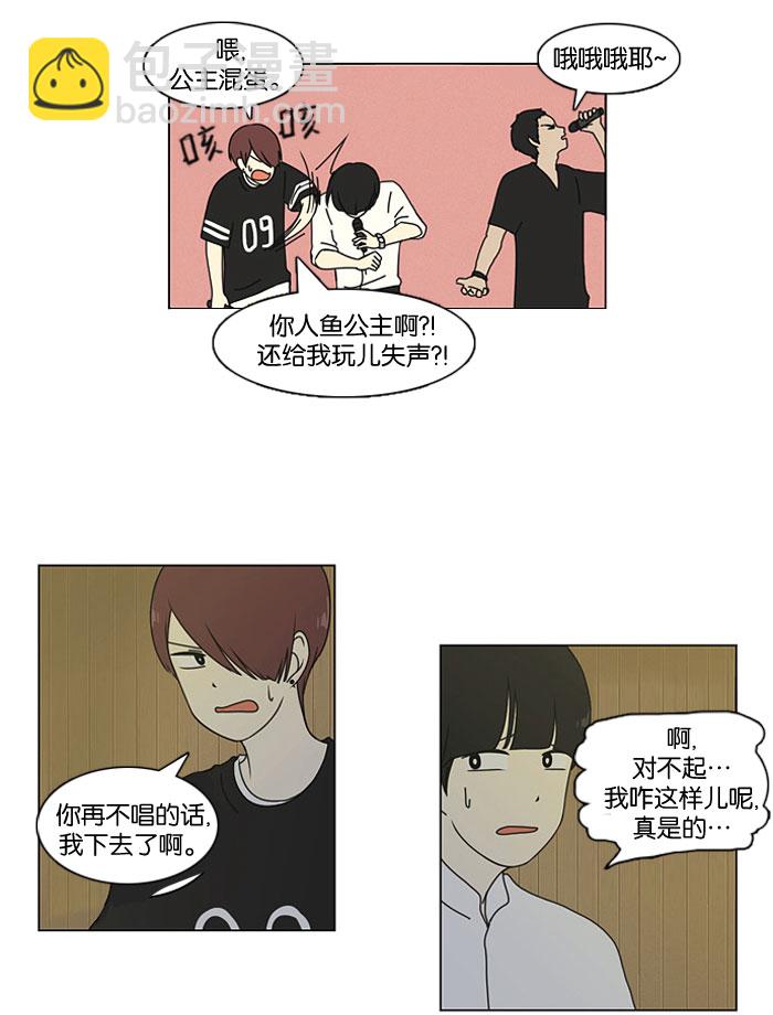 🍔恋爱革命 [第14话] 训练会（4） 第18页