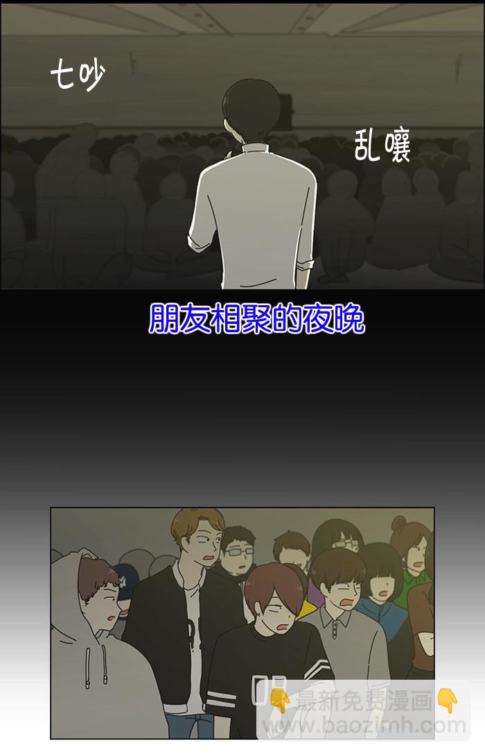 🍔恋爱革命 [第14话] 训练会（4） 第25页