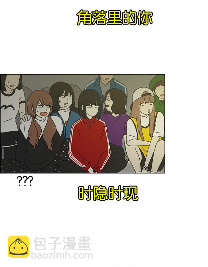 🍔恋爱革命 [第14话] 训练会（4） 第26页