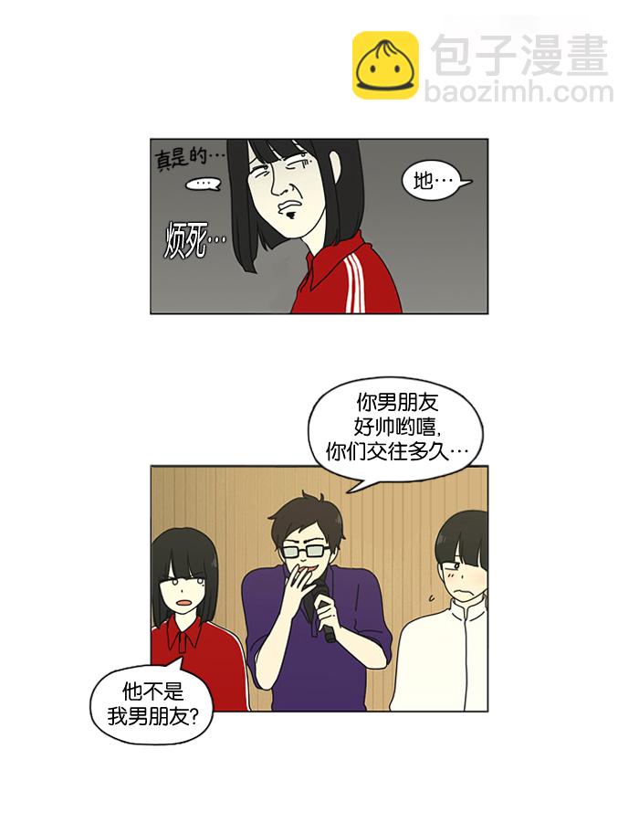 🍔恋爱革命 [第14话] 训练会（4） 第49页