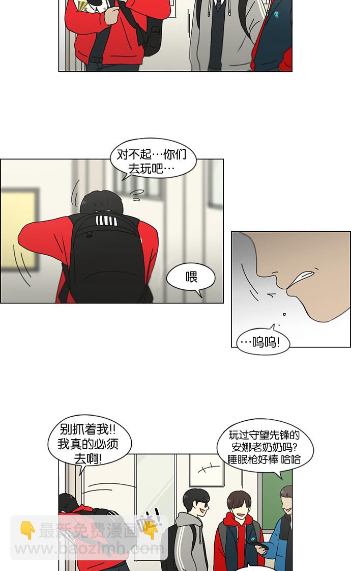 🍔恋爱革命 [第134话] 学习能让你在将来找到更好的伴侣(1) 第10页