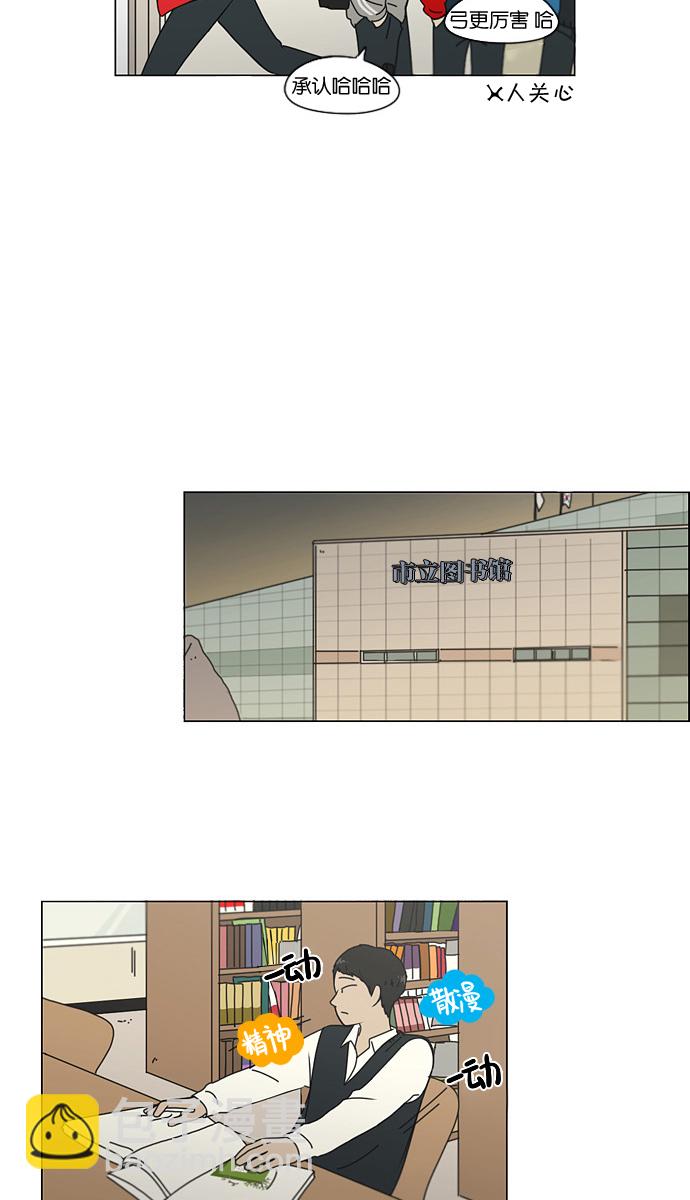 🍔恋爱革命 [第134话] 学习能让你在将来找到更好的伴侣(1) 第11页
