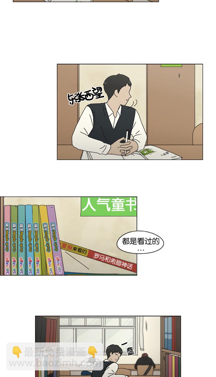 🍔恋爱革命 [第134话] 学习能让你在将来找到更好的伴侣(1) 第12页