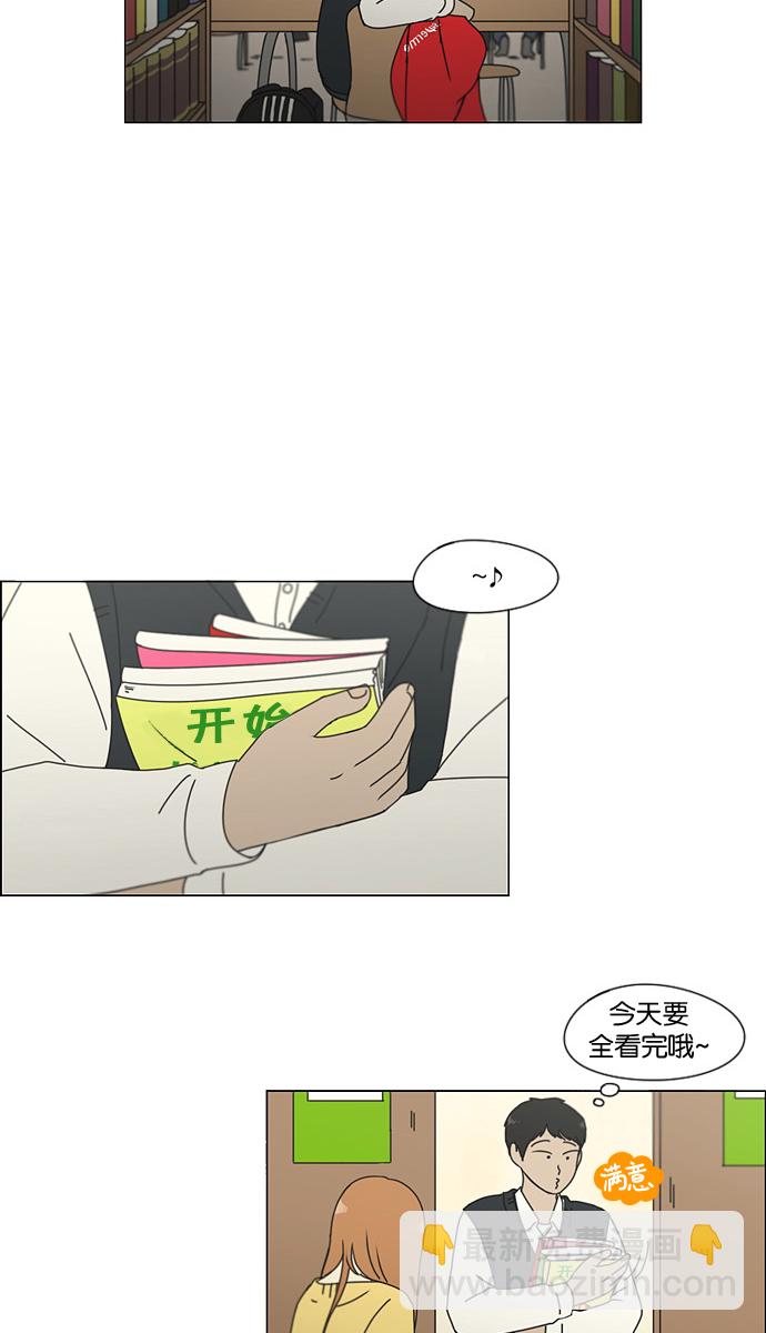 🍔恋爱革命 [第134话] 学习能让你在将来找到更好的伴侣(1) 第13页