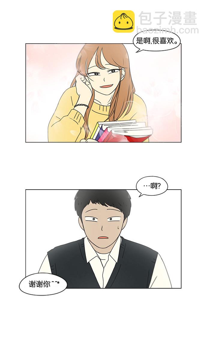 🍔恋爱革命 [第134话] 学习能让你在将来找到更好的伴侣(1) 第17页