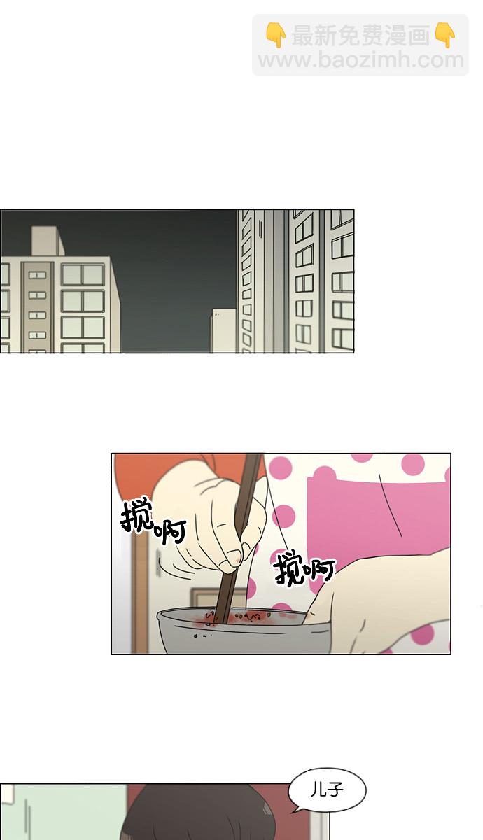 🍔恋爱革命 [第134话] 学习能让你在将来找到更好的伴侣(1) 第2页