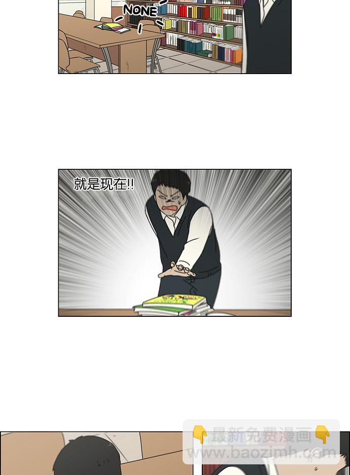 🍔恋爱革命 [第134话] 学习能让你在将来找到更好的伴侣(1) 第20页