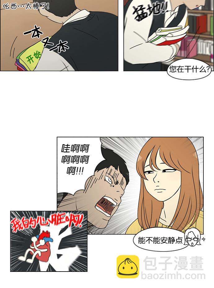 🍔恋爱革命 [第134话] 学习能让你在将来找到更好的伴侣(1) 第21页
