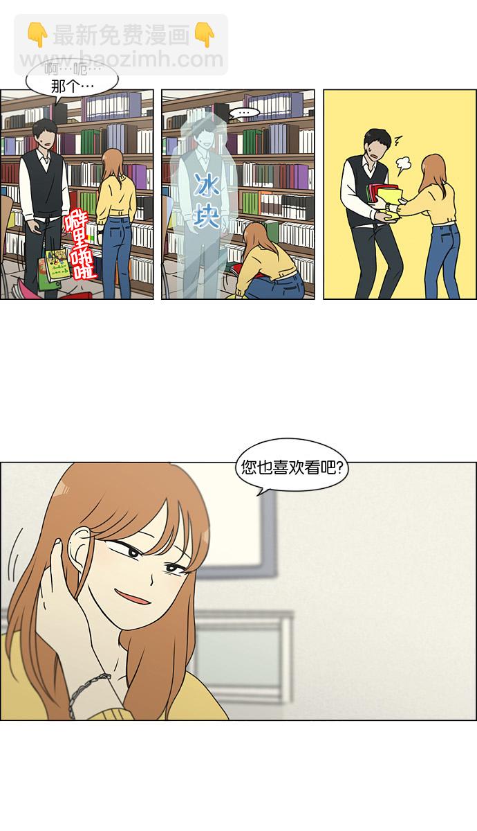 🍔恋爱革命 [第134话] 学习能让你在将来找到更好的伴侣(1) 第22页