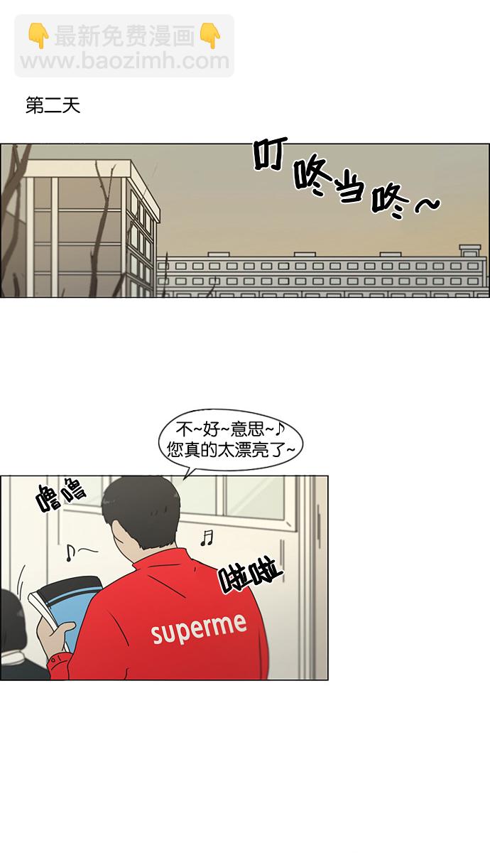 🍔恋爱革命 [第134话] 学习能让你在将来找到更好的伴侣(1) 第24页