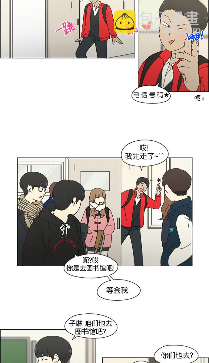 🍔恋爱革命 [第134话] 学习能让你在将来找到更好的伴侣(1) 第26页